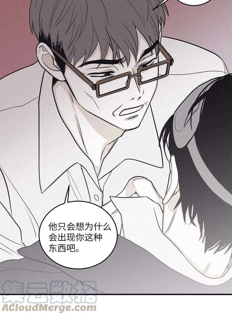 将杀 83 你不知道那家伙很色气 第13页