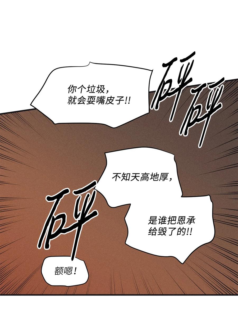 将杀 83 你不知道那家伙很色气 第20页