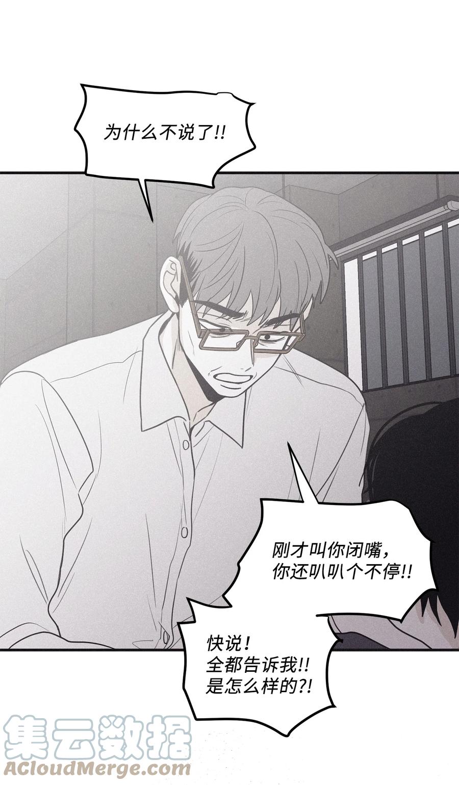 将杀 83 你不知道那家伙很色气 第49页