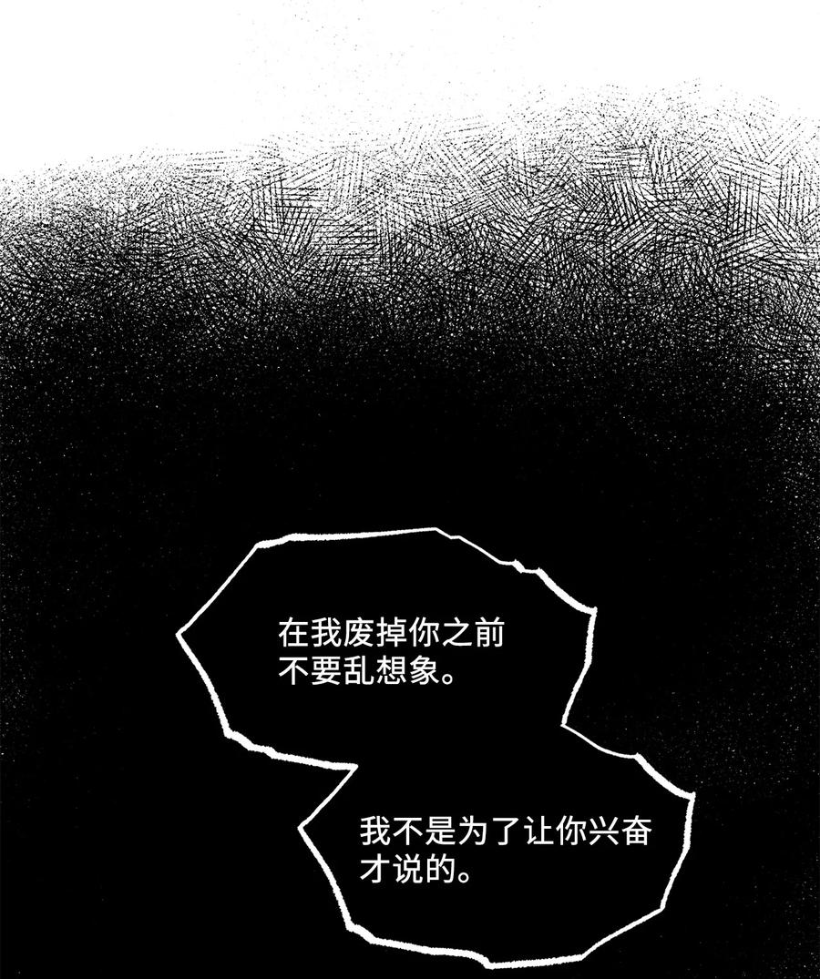 将杀 83 你不知道那家伙很色气 第50页