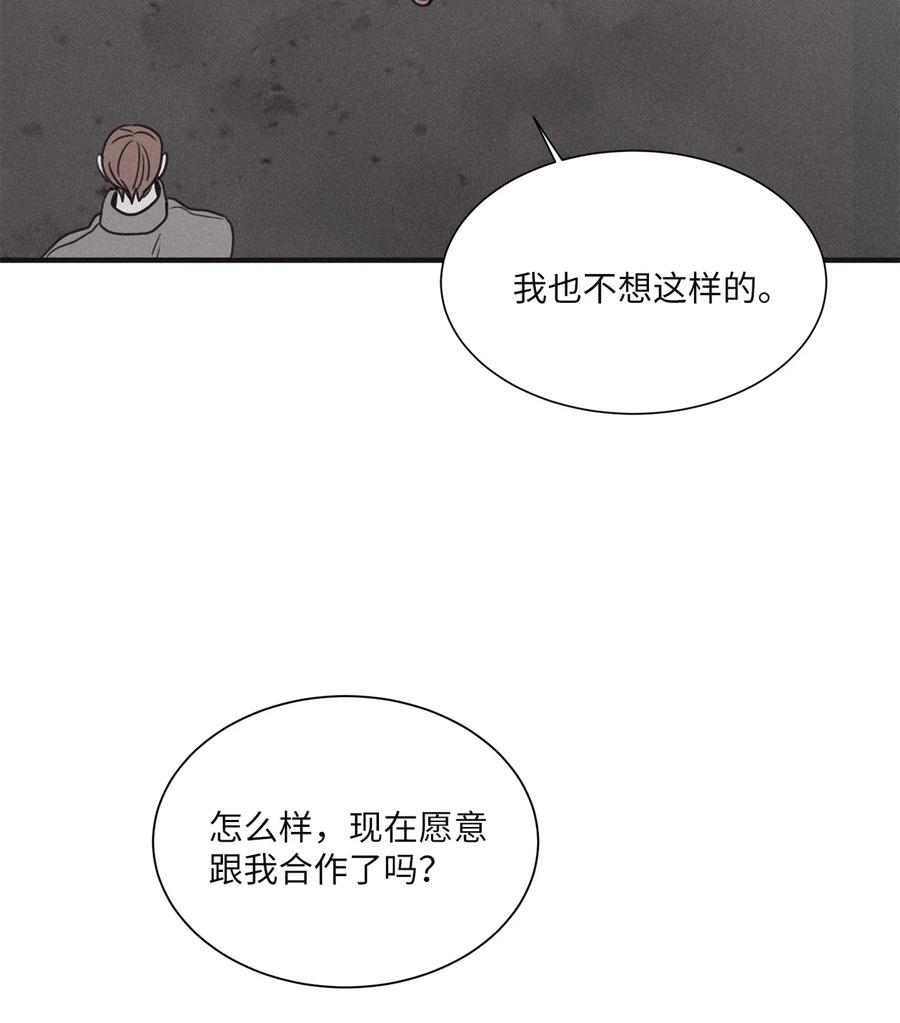 将杀 83 你不知道那家伙很色气 第3页