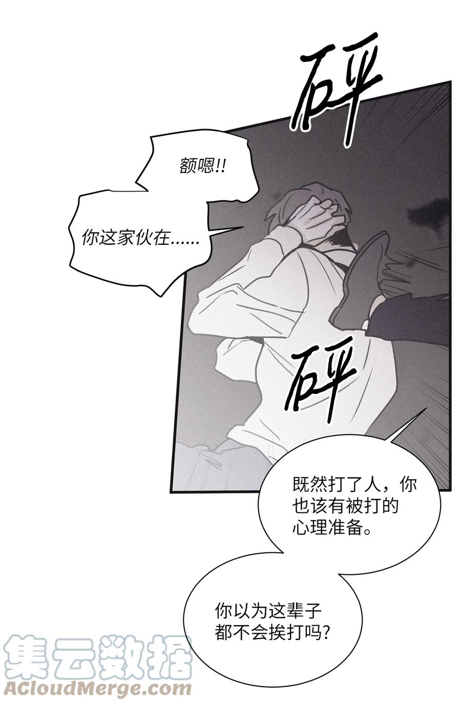 将杀 83 你不知道那家伙很色气 第25页
