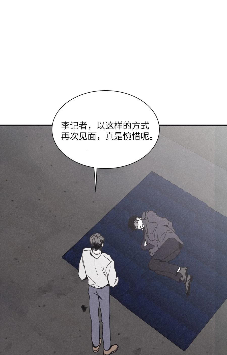 将杀 83 你不知道那家伙很色气 第2页