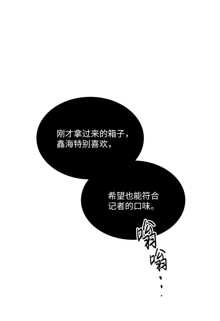 将杀 83 你不知道那家伙很色气 第57页