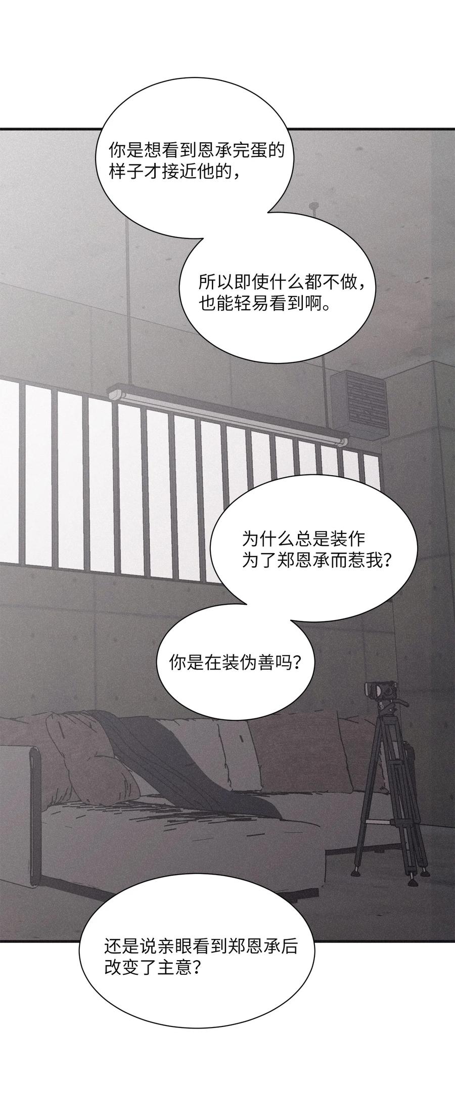将杀 83 你不知道那家伙很色气 第6页