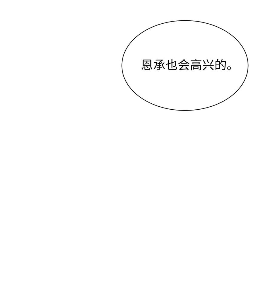 将杀 83 你不知道那家伙很色气 第62页