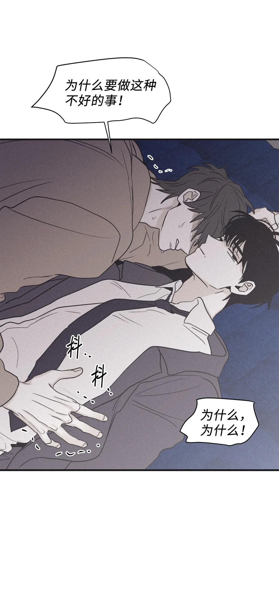 将杀 84 东西丢了不会换主人 第47页