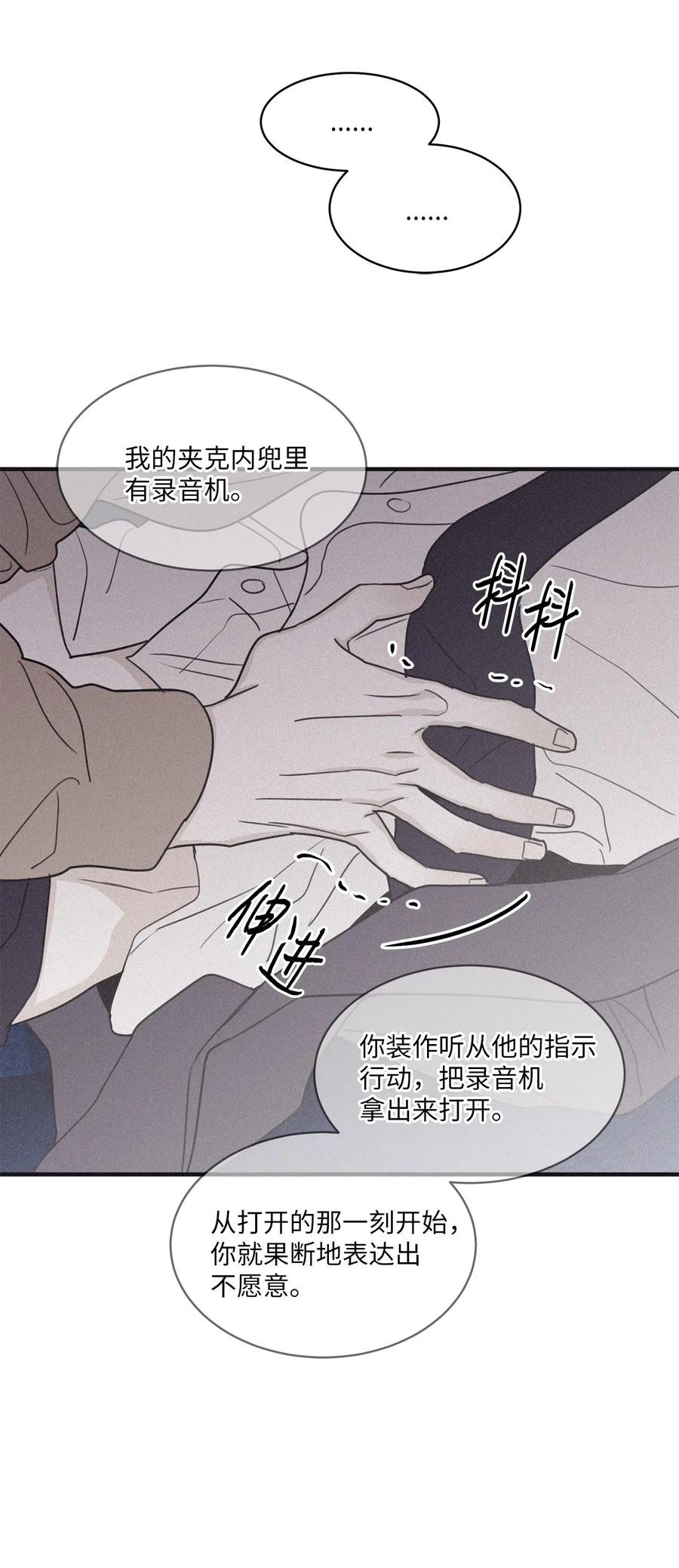 将杀 84 东西丢了不会换主人 第53页