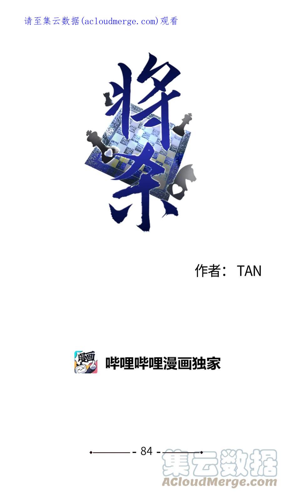 将杀 84 东西丢了不会换主人 第1页