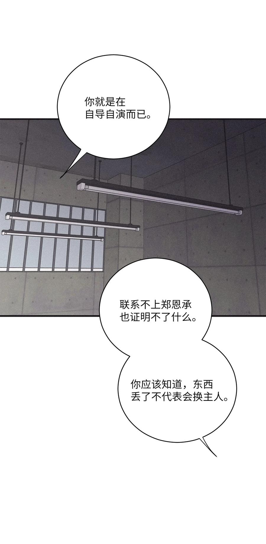 将杀 84 东西丢了不会换主人 第32页