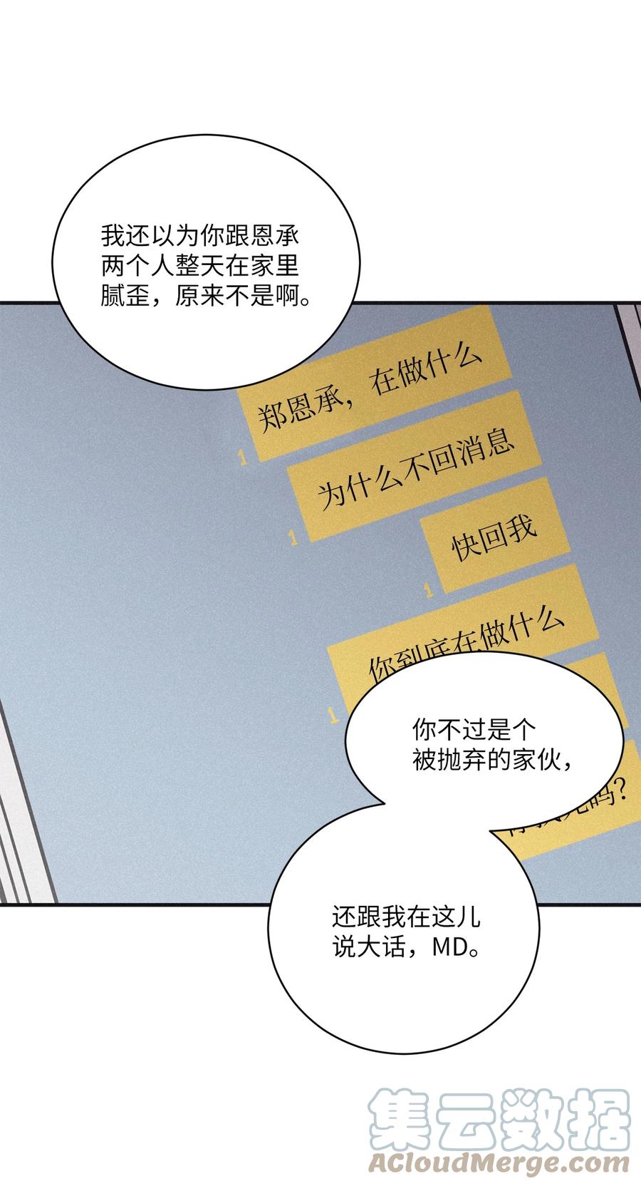 将杀 84 东西丢了不会换主人 第31页