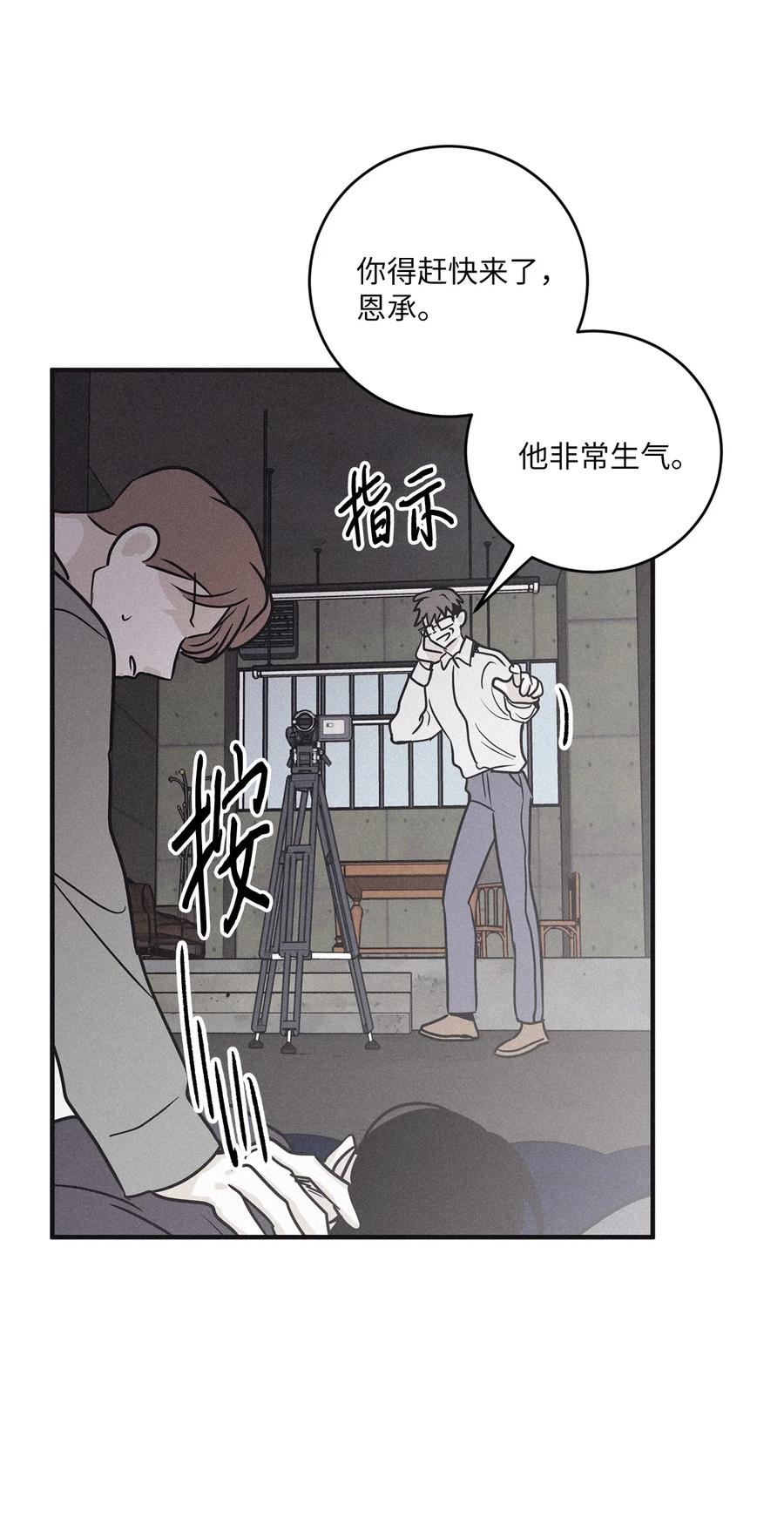 将杀 85 担心就过来见他 第59页