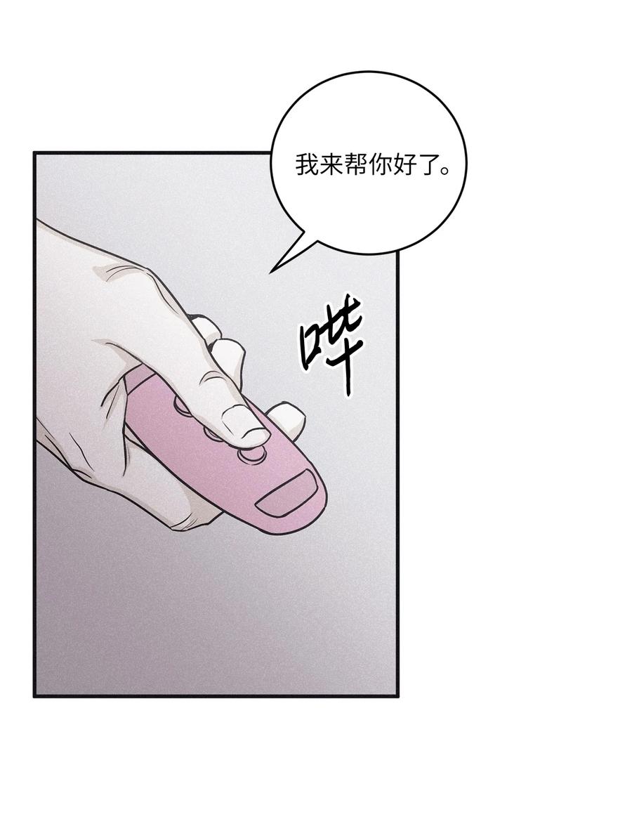 将杀 85 担心就过来见他 第9页