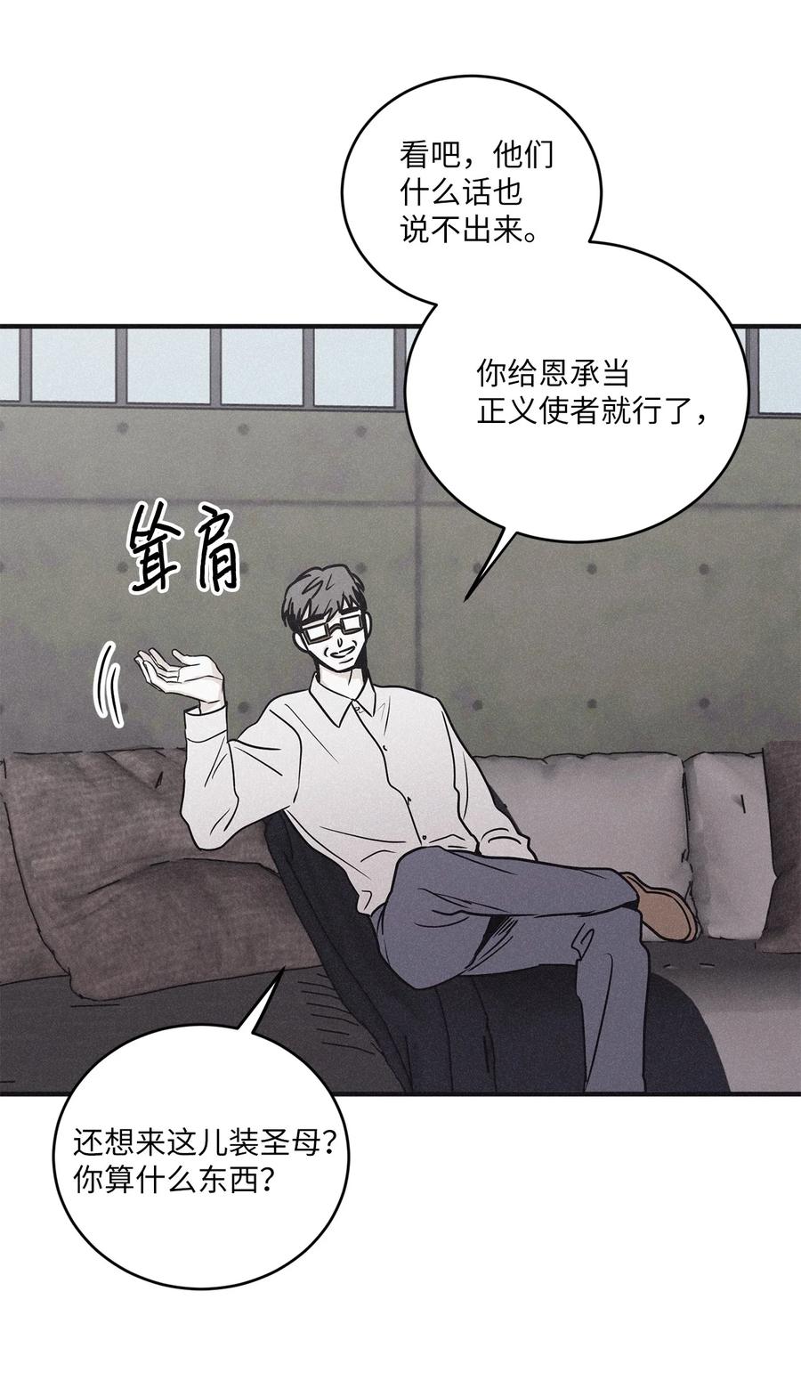 将杀 85 担心就过来见他 第45页