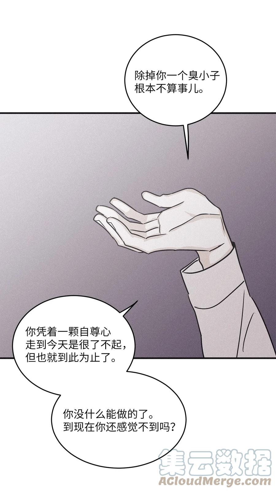 将杀 85 担心就过来见他 第46页