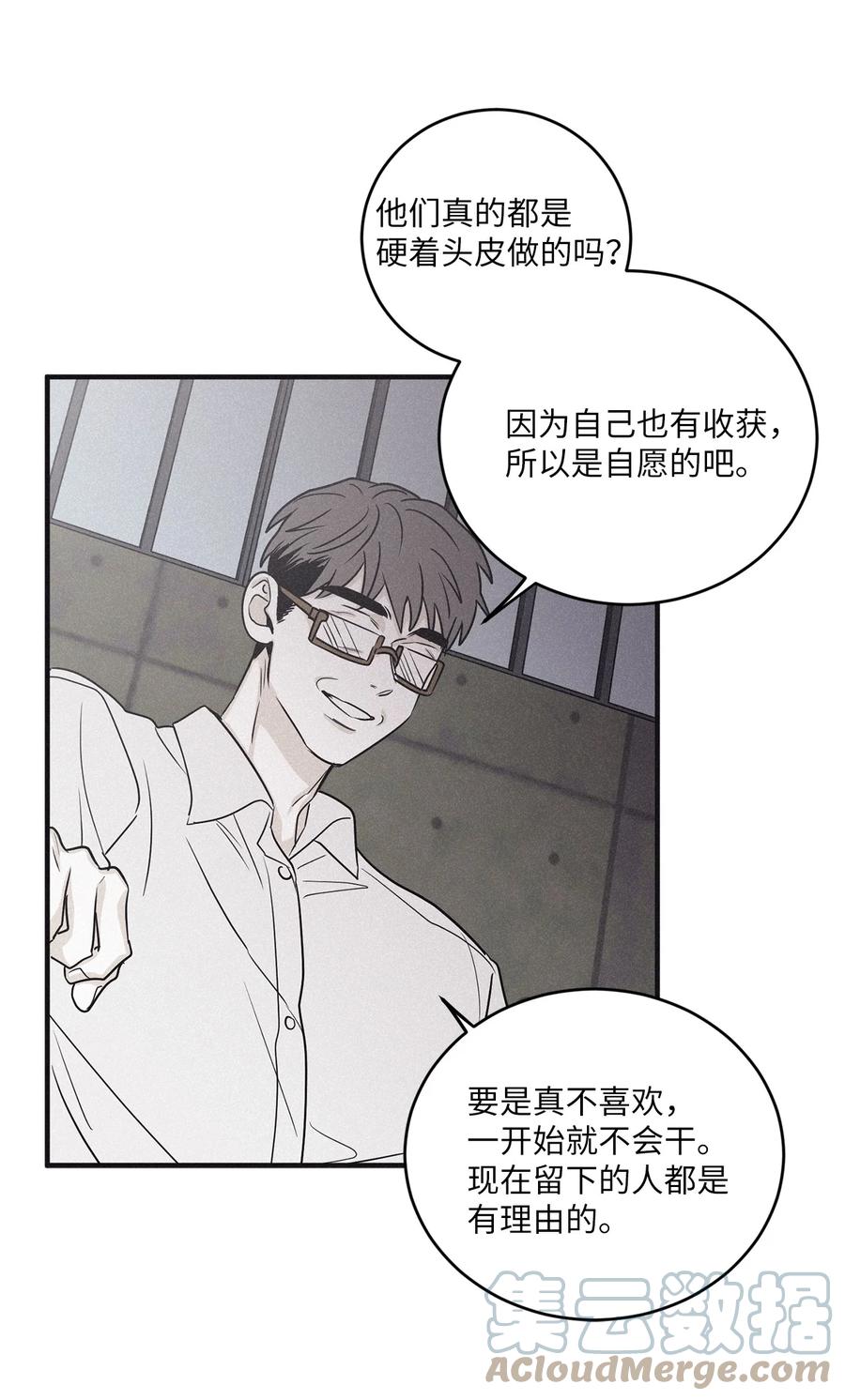 将杀 85 担心就过来见他 第43页