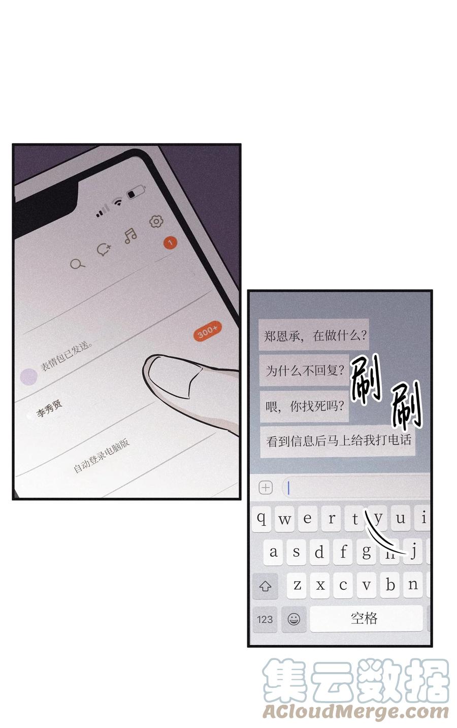 将杀 85 担心就过来见他 第34页