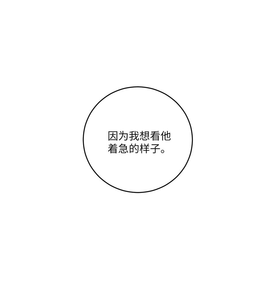 将杀 85 担心就过来见他 第51页