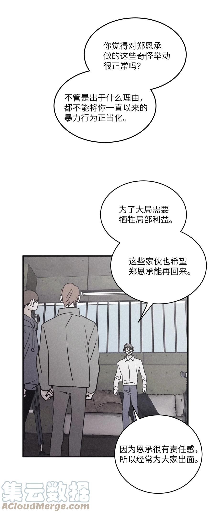 将杀 85 担心就过来见他 第49页