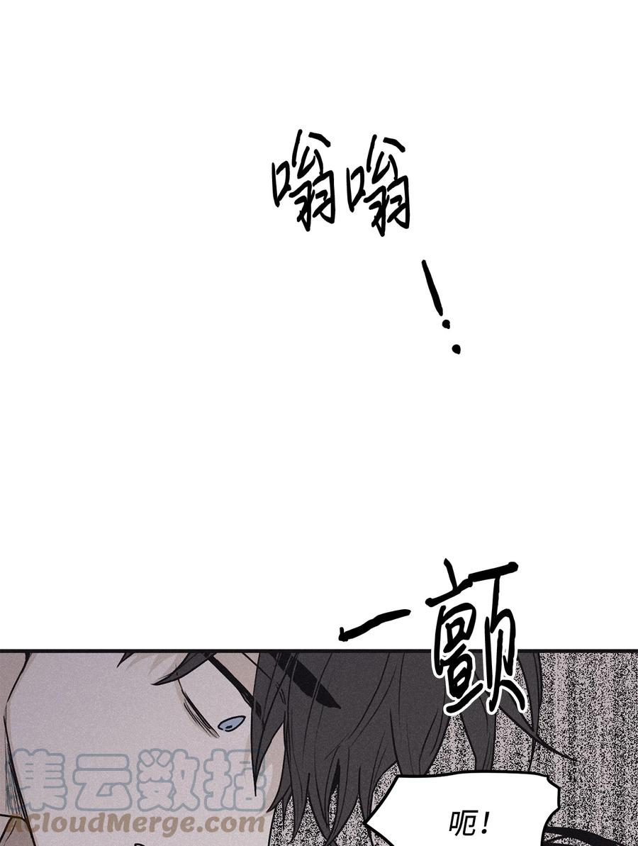将杀 85 担心就过来见他 第10页