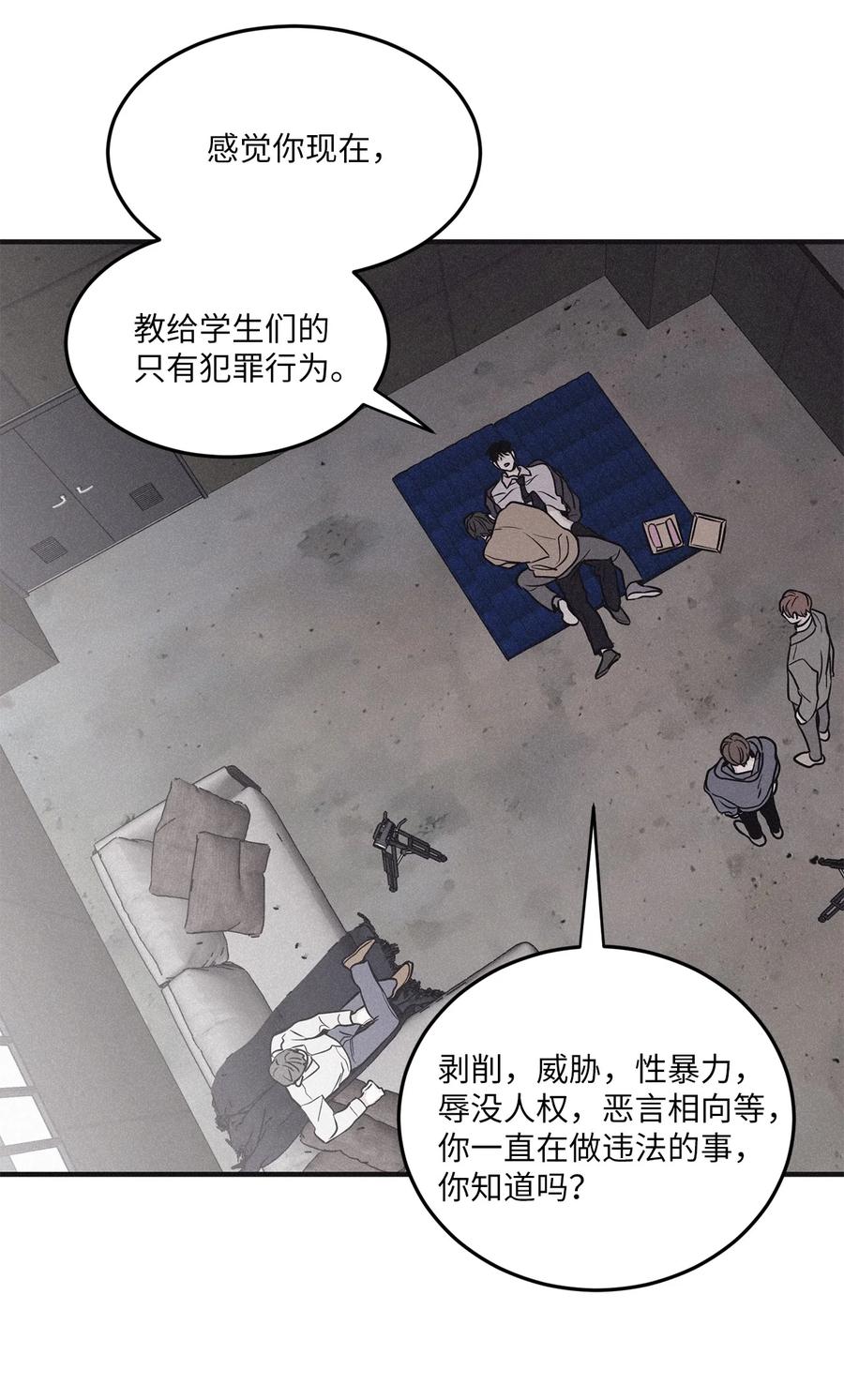 将杀 85 担心就过来见他 第42页