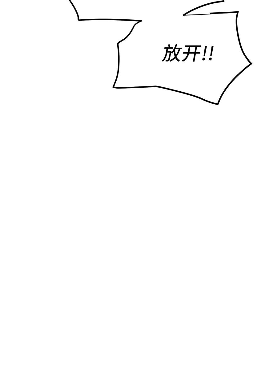 将杀 85 担心就过来见他 第63页
