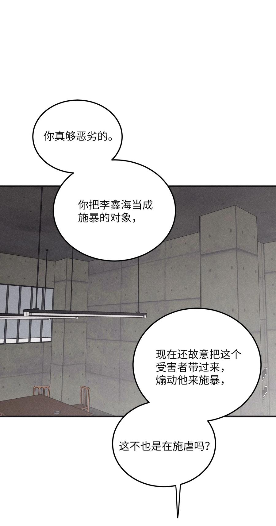 将杀 85 担心就过来见他 第41页