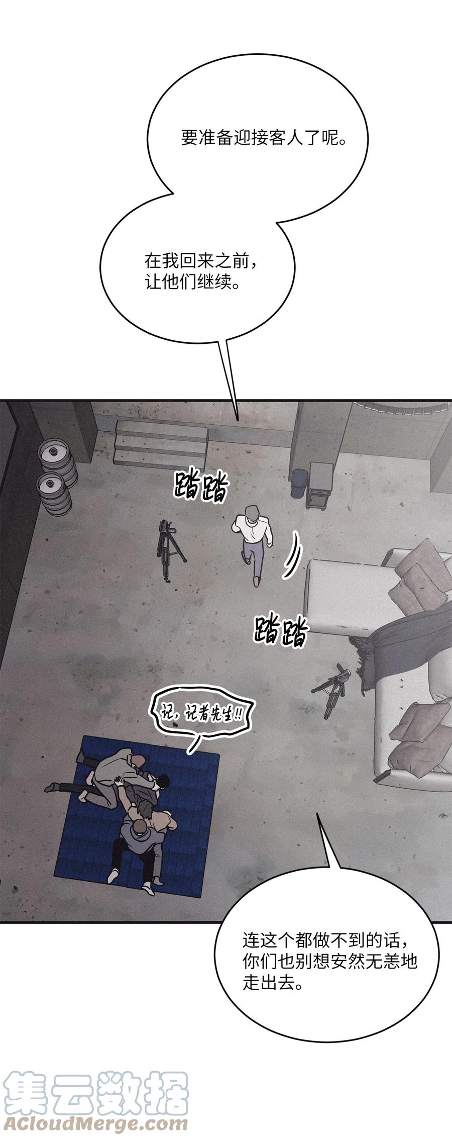将杀 85 担心就过来见他 第61页