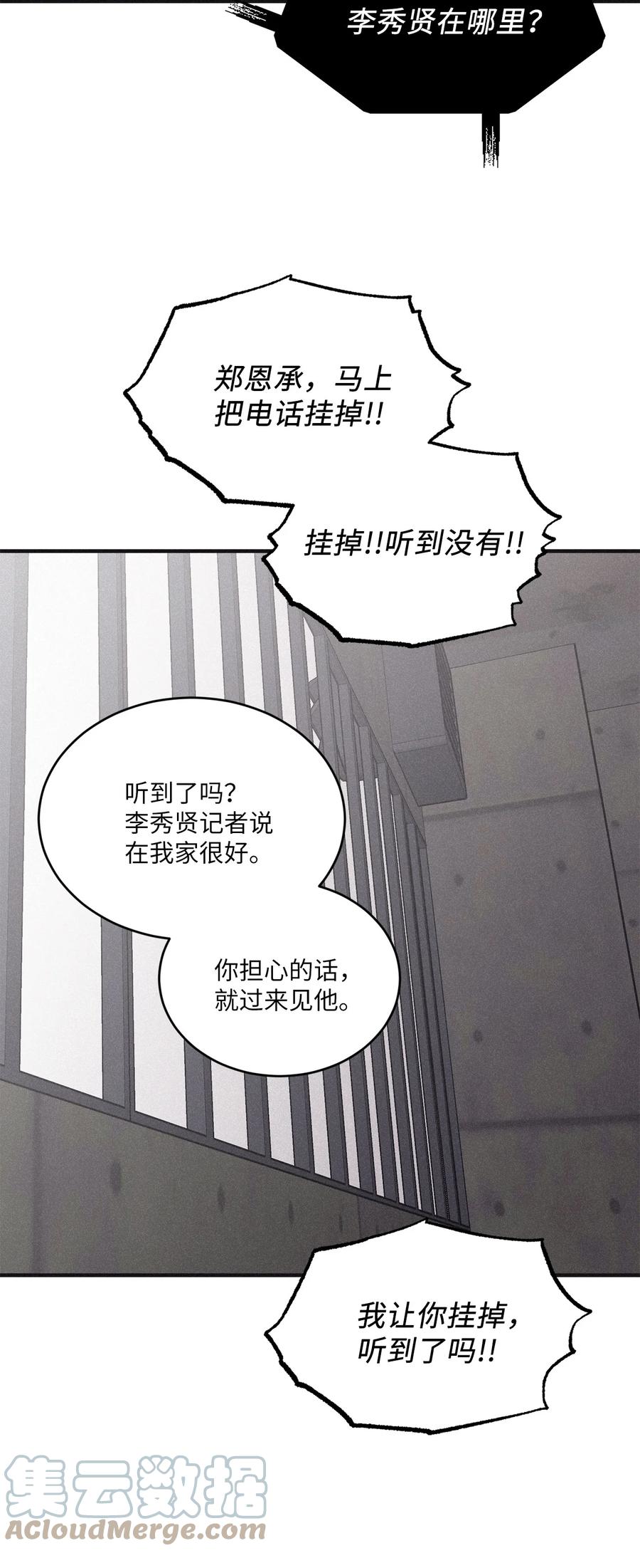 将杀 85 担心就过来见他 第58页