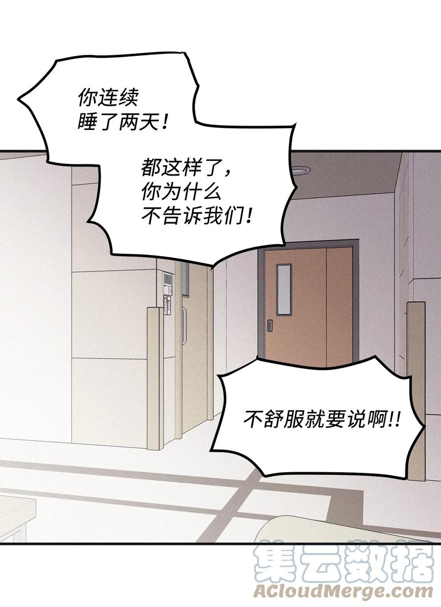 将杀 85 担心就过来见他 第22页