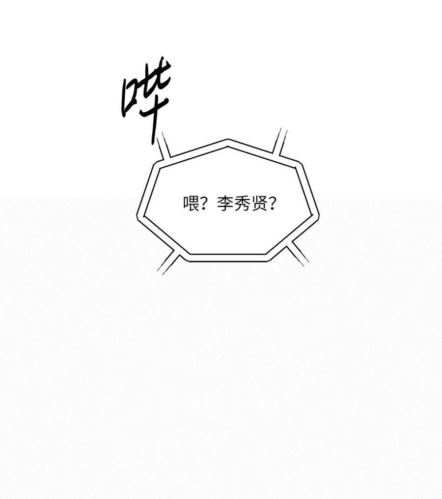 将杀 85 担心就过来见他 第54页
