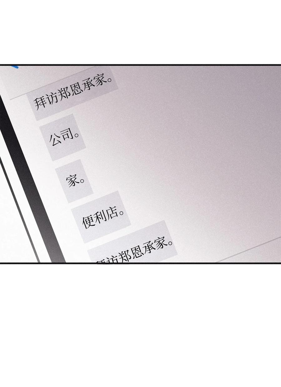 将杀 85 担心就过来见他 第32页
