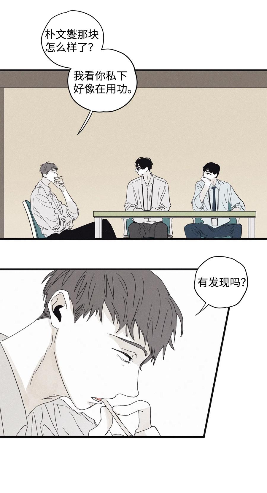 将杀 06 百倍奉还 第41页