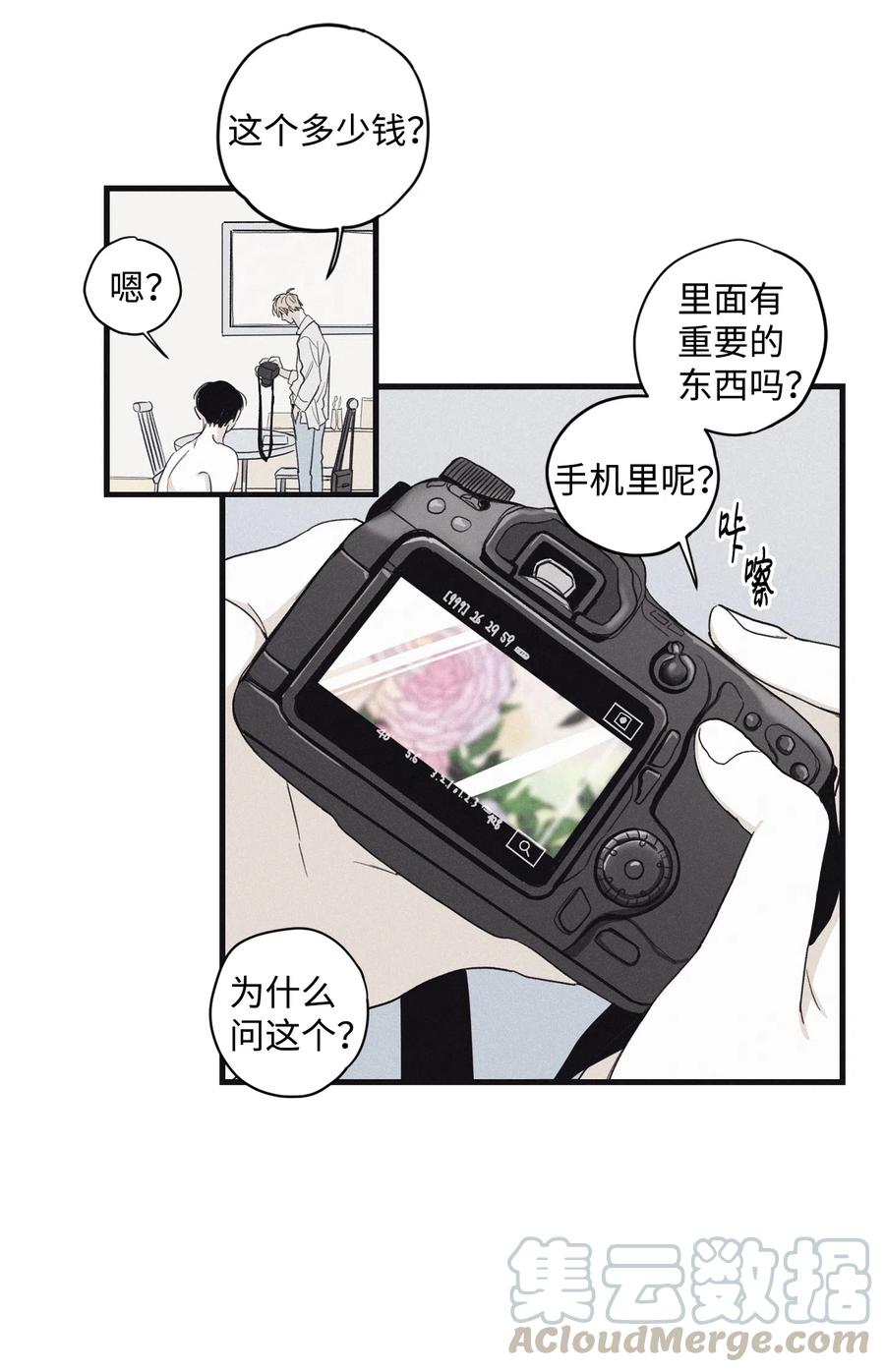 将杀 06 百倍奉还 第21页