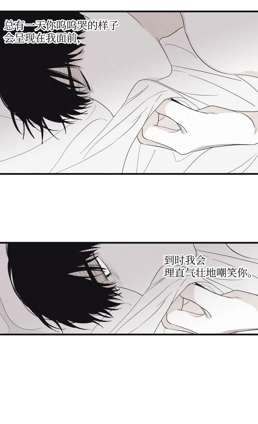 将杀 06 百倍奉还 第31页