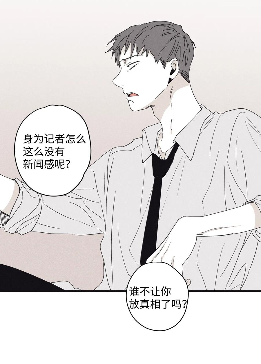 将杀 06 百倍奉还 第35页