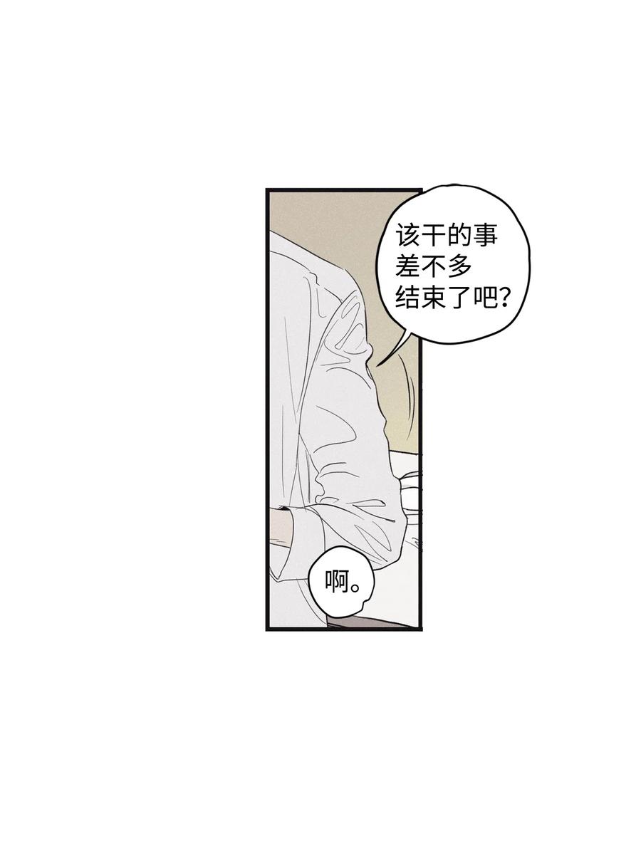 将杀 06 百倍奉还 第20页
