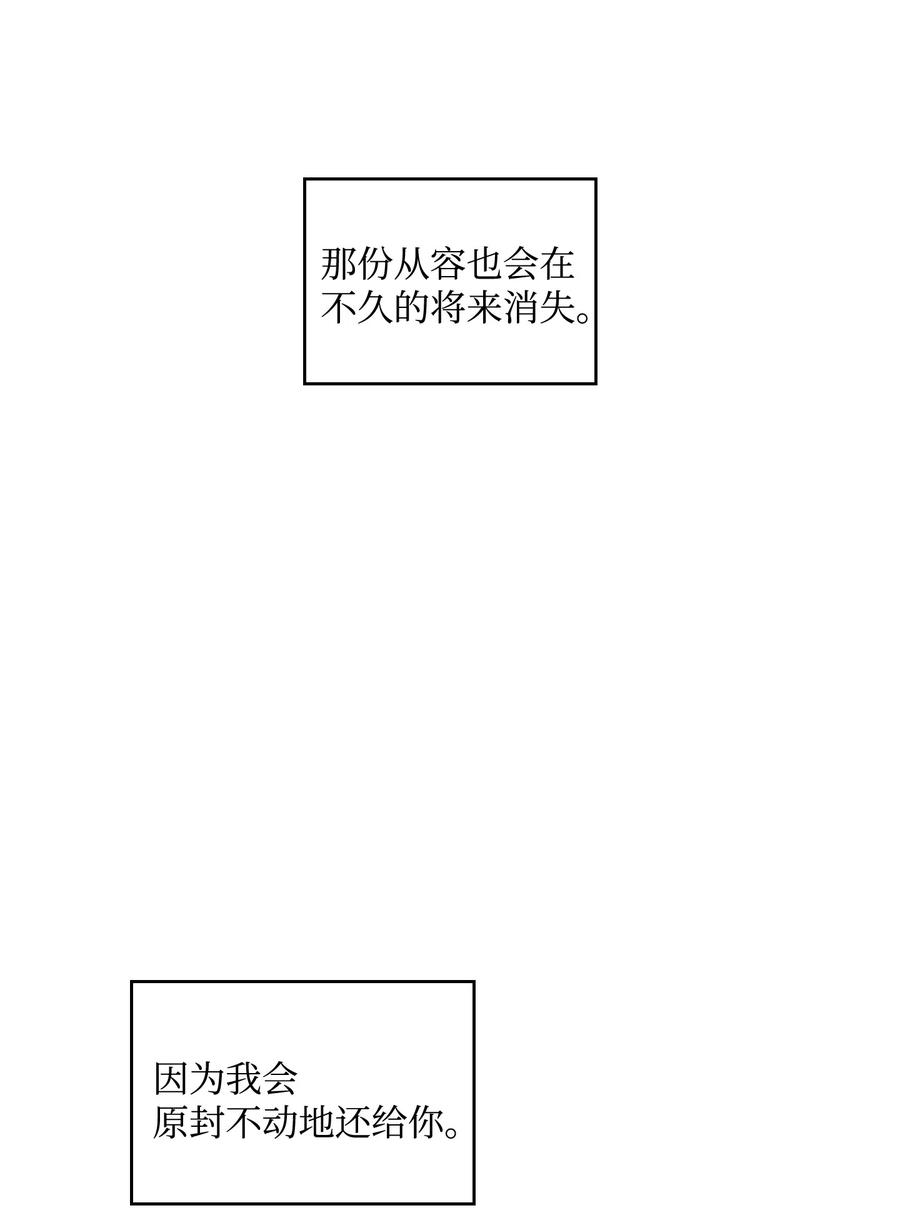 将杀 06 百倍奉还 第11页