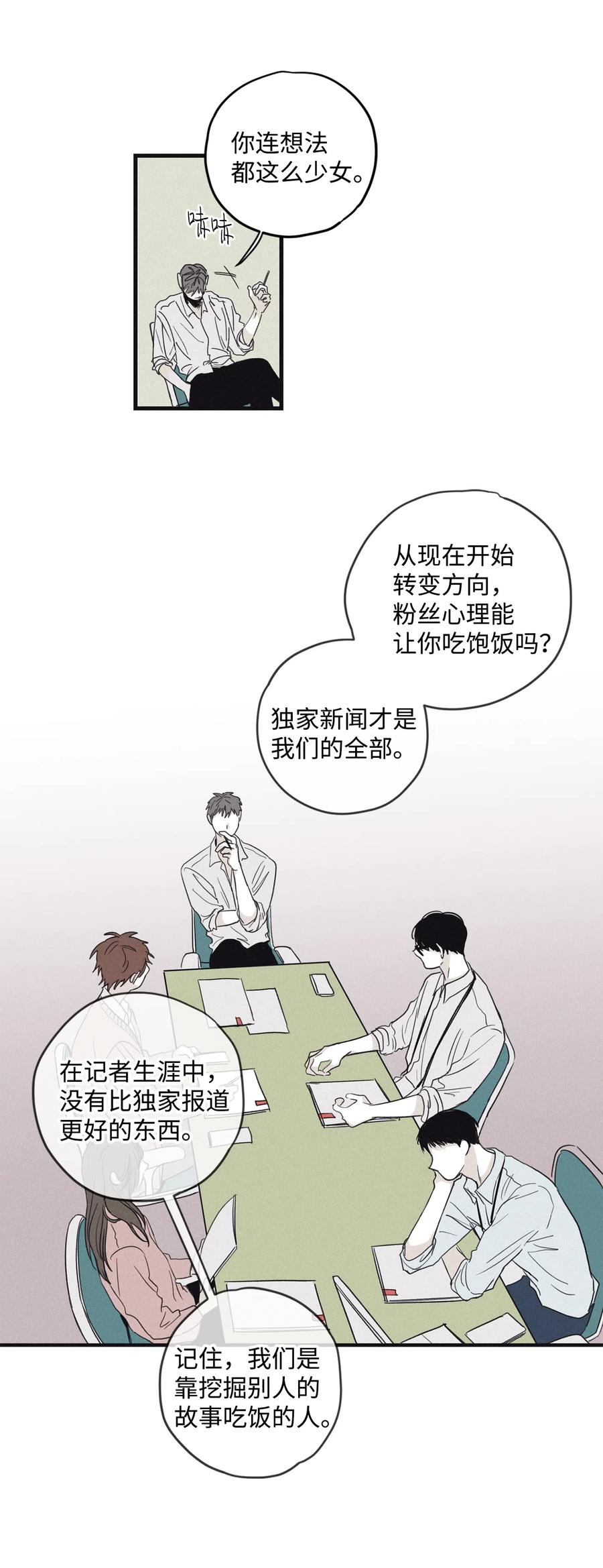 将杀 06 百倍奉还 第44页
