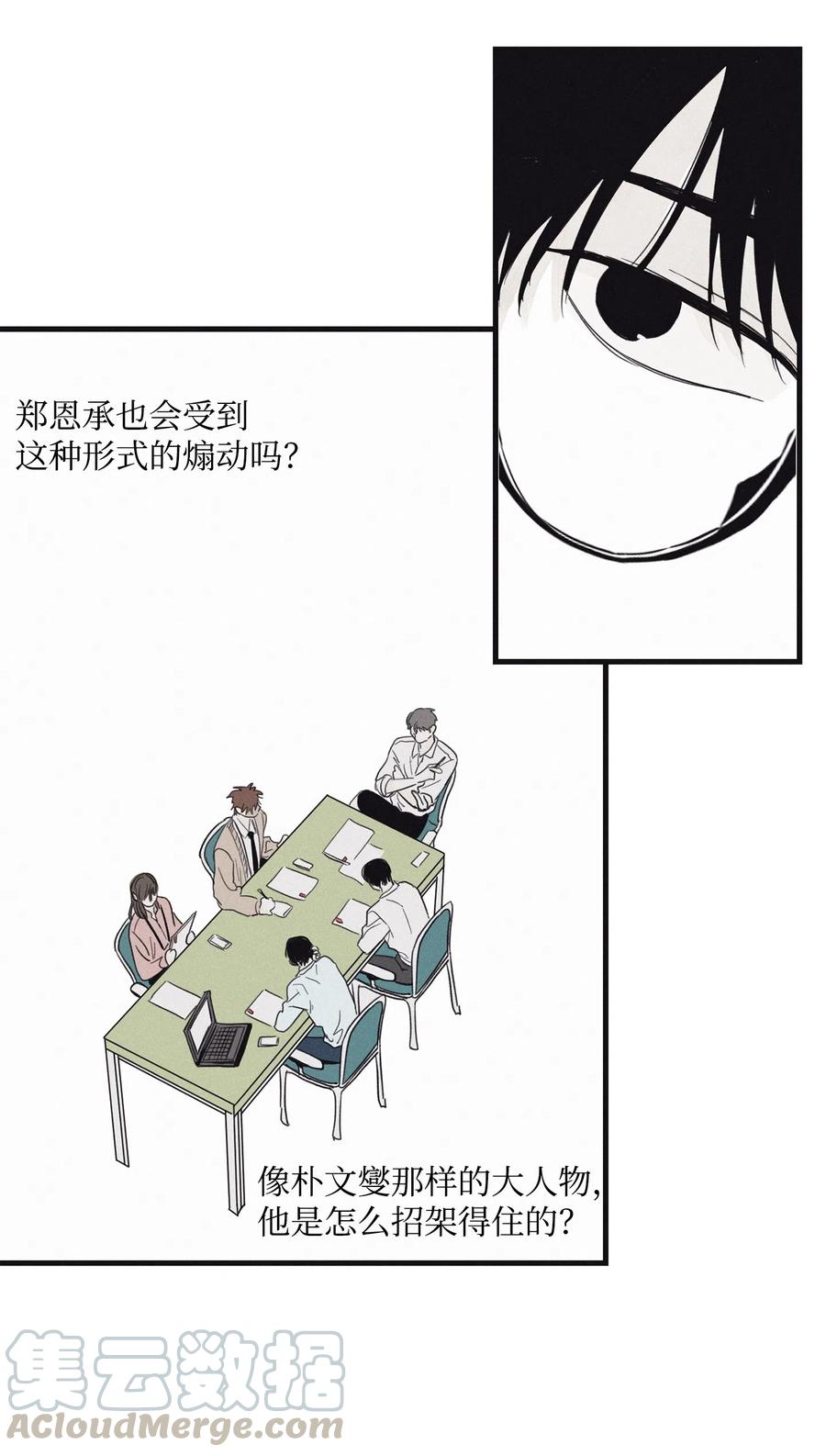 将杀 06 百倍奉还 第39页