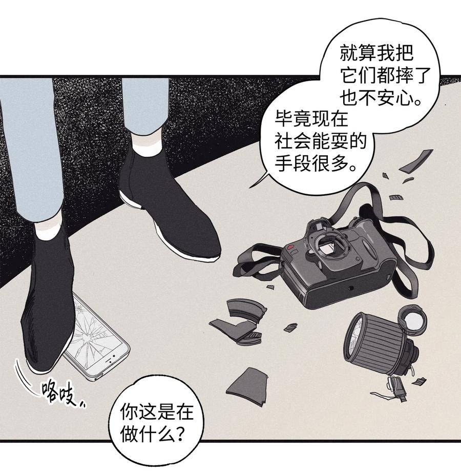 将杀 06 百倍奉还 第26页
