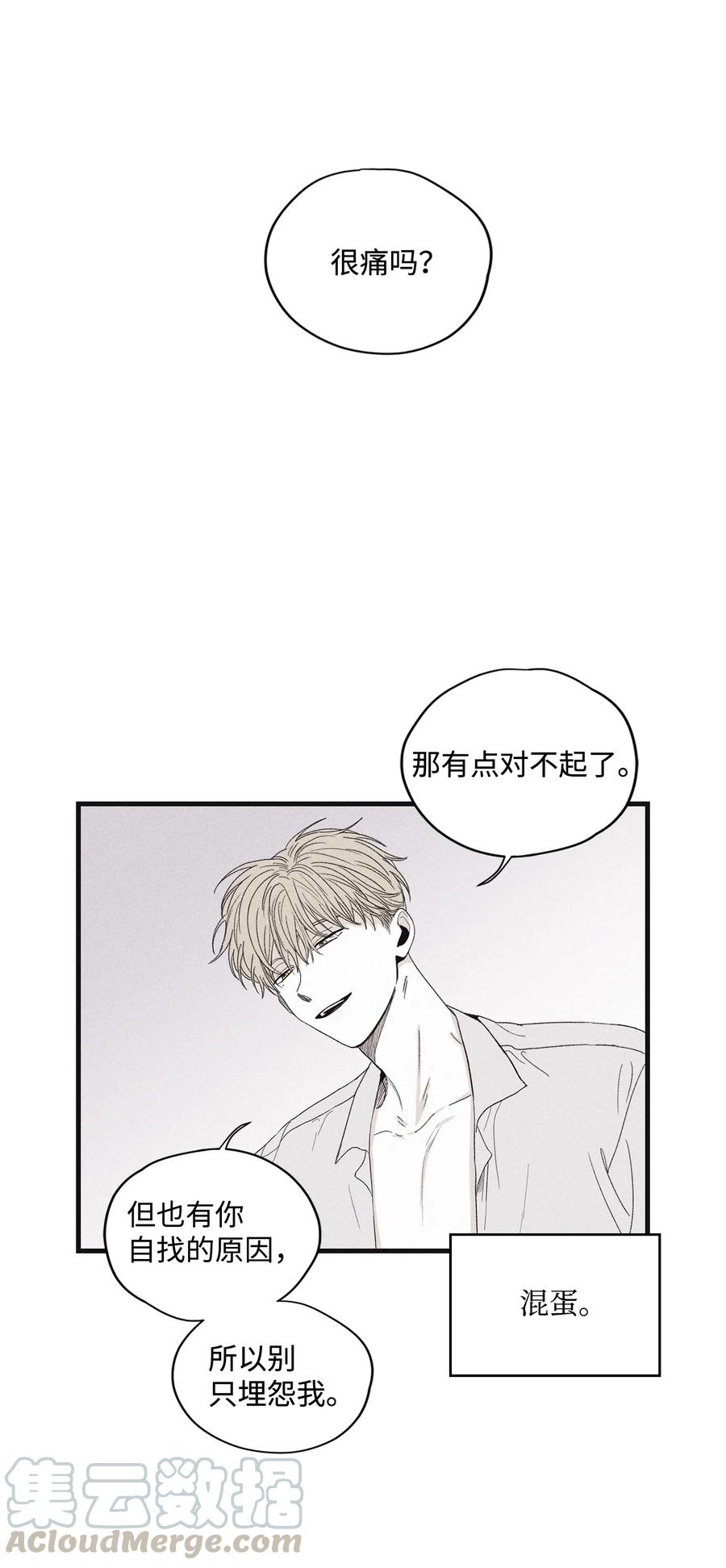 将杀 06 百倍奉还 第9页