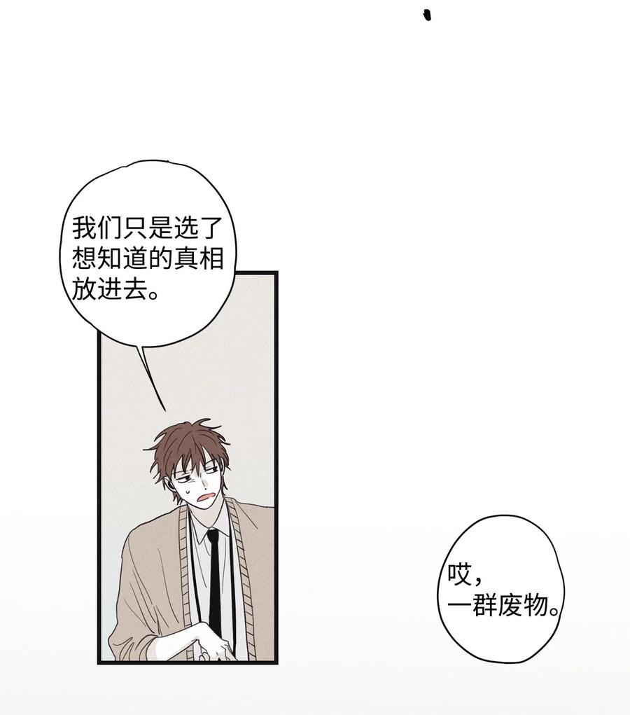 将杀 06 百倍奉还 第34页