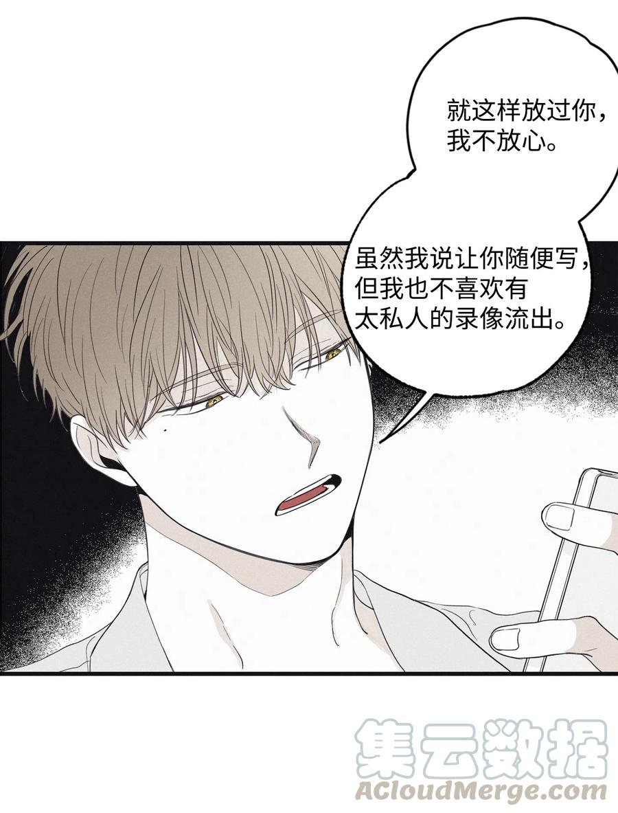 将杀 06 百倍奉还 第24页