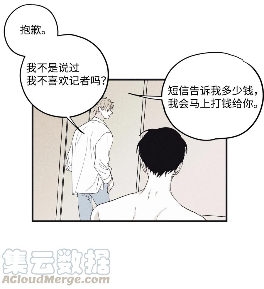 将杀 06 百倍奉还 第27页