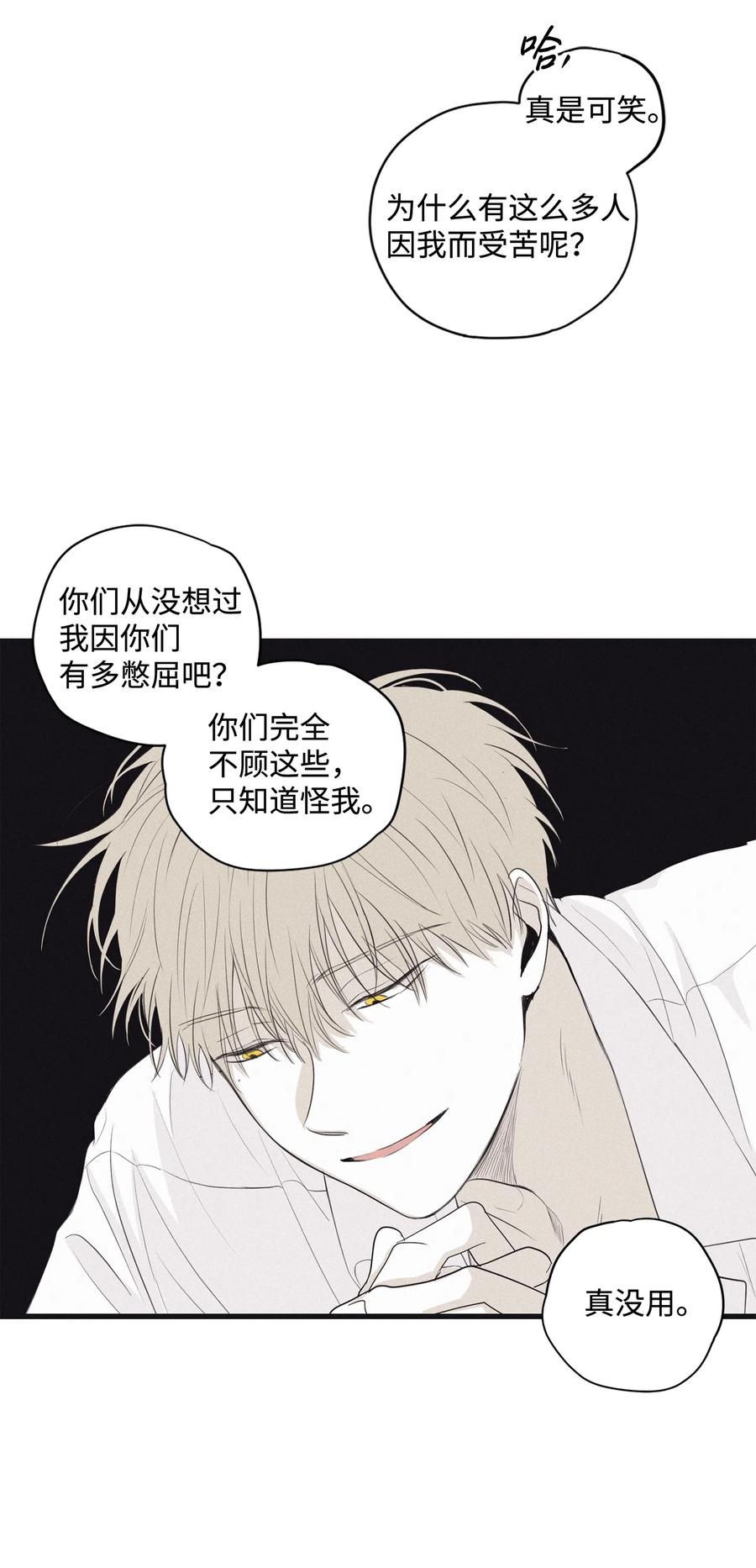 将杀 06 百倍奉还 第8页