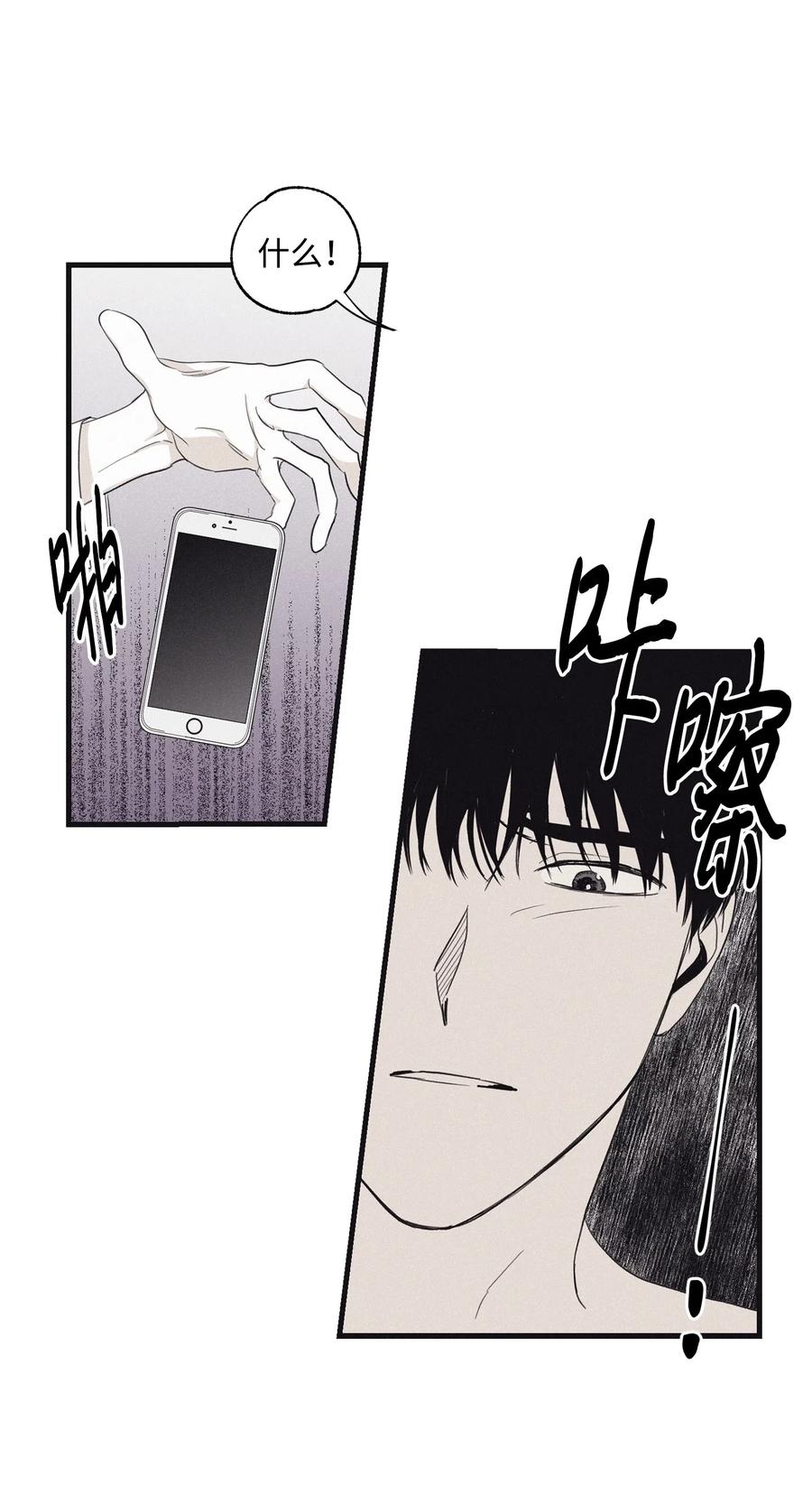 将杀 06 百倍奉还 第25页