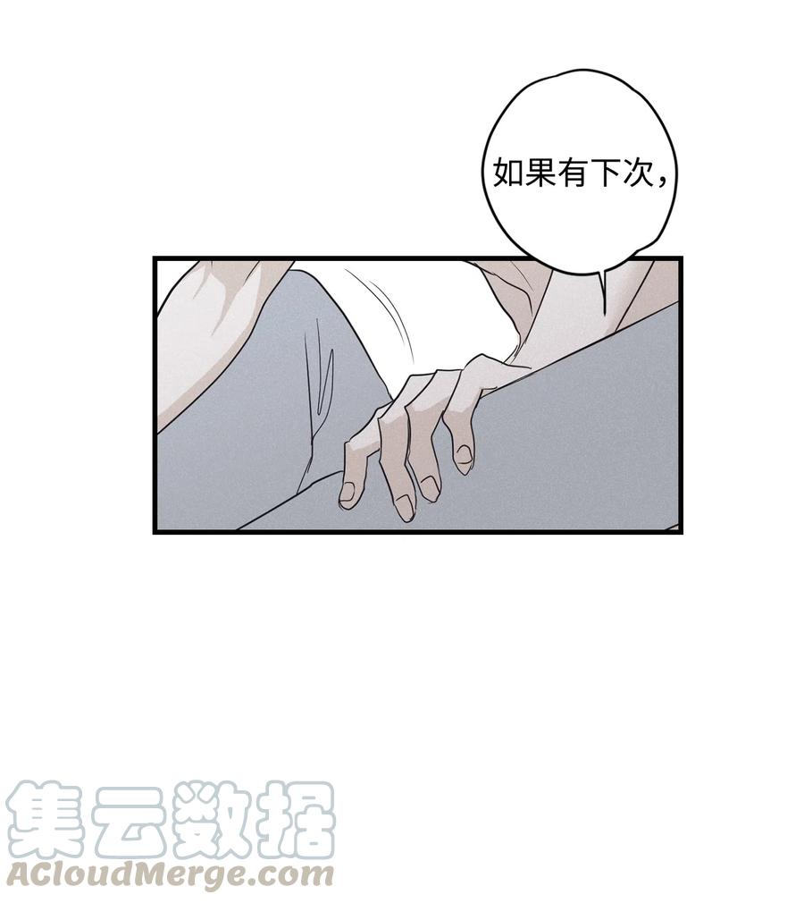 将杀 06 百倍奉还 第15页