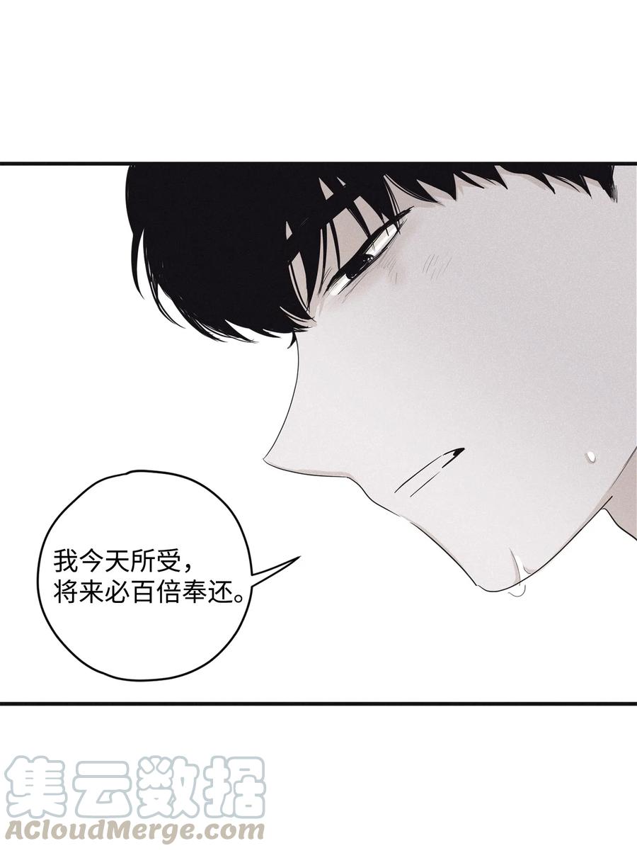 将杀 06 百倍奉还 第18页