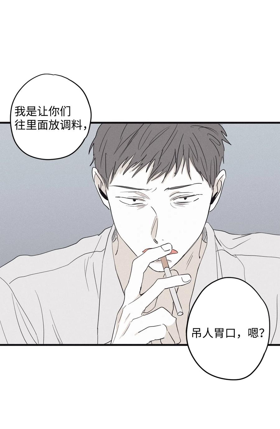 将杀 06 百倍奉还 第37页